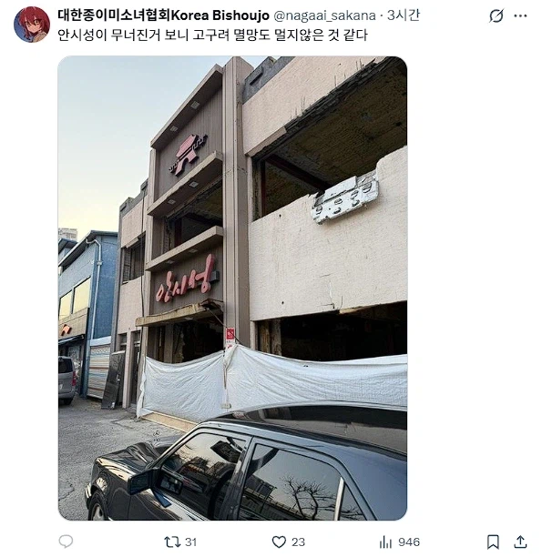 안시성이 무너졌구나_1.webp