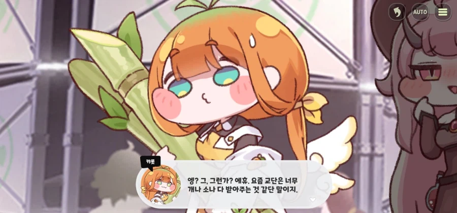 트릭컬)팩트 폭격은 캬롯 ㅋㅋ_1.webp