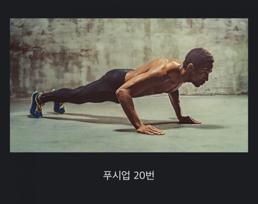 푸쉬업 1번 하는것보다 20배 효과적인 운동_1.webp