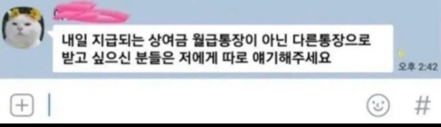 유부남인데 여직원 카톡에 설렙니다..._1.webp