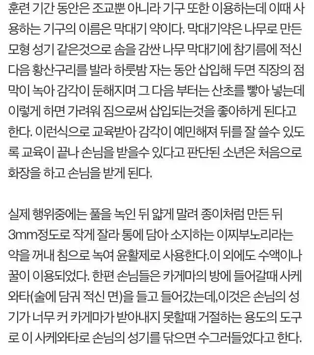 전국시대 일본의 보추 훈련법_1.webp