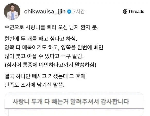 사람 한 명 살린 치과의사_1.webp