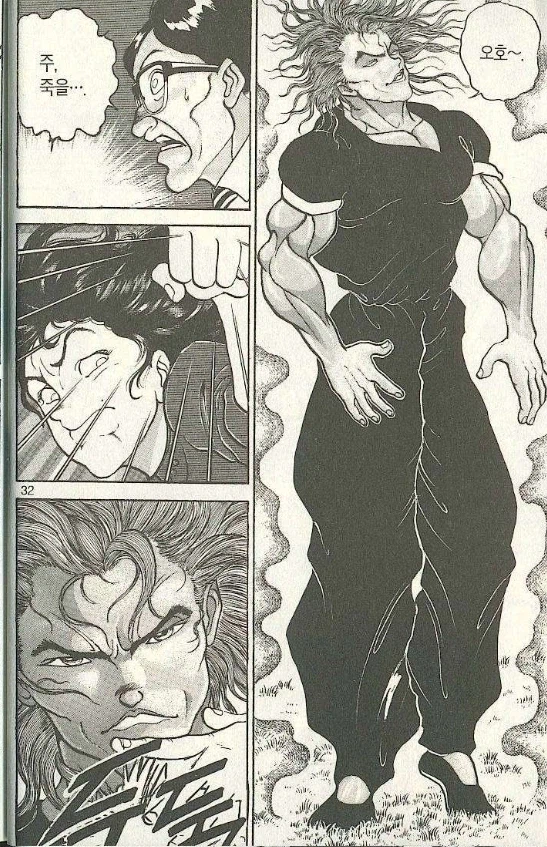 바키)세계관 최약체_2.webp