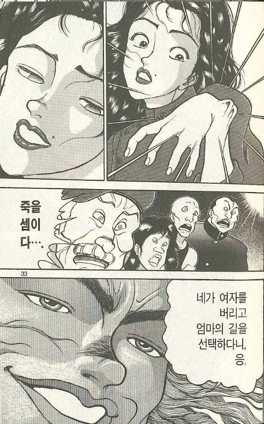 바키)세계관 최약체_3.webp