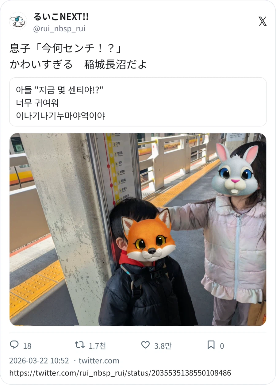 아들 : 지금 몇 센티야 !?_1.webp