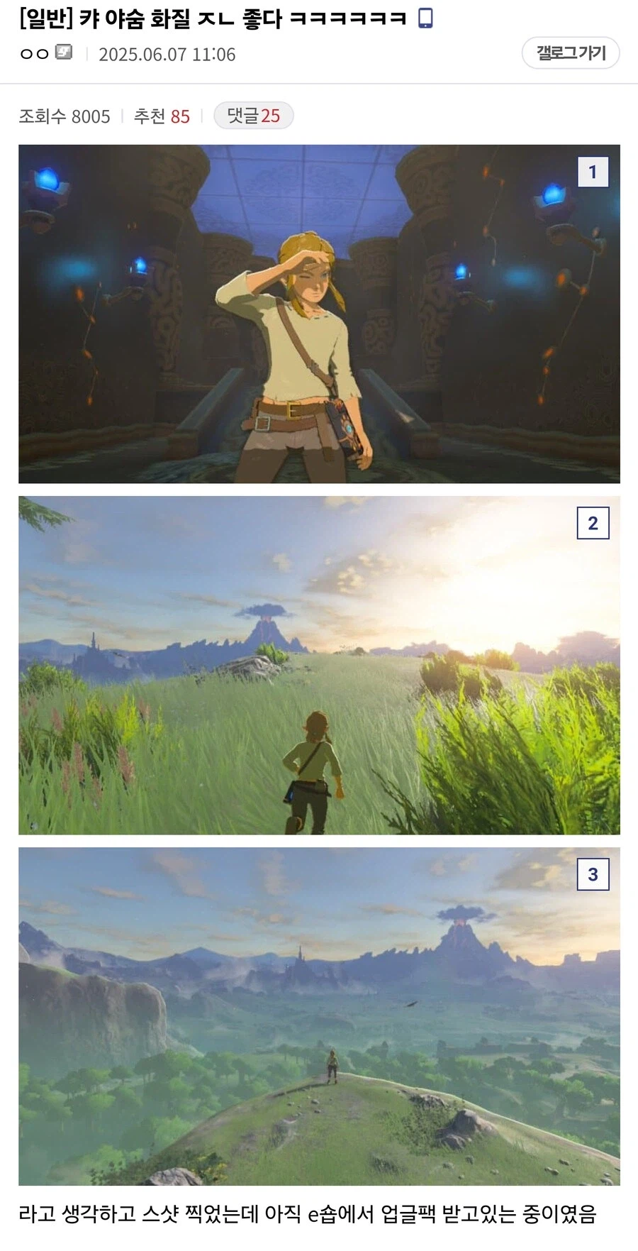 야숨 화질 ㅈㄴ 좋다 ㅋㅋㅋㅋㅋㅋ_1.webp