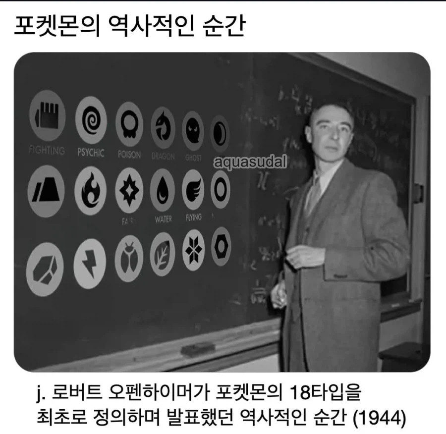 포켓몬 역사적인 순간.jpg_1.webp