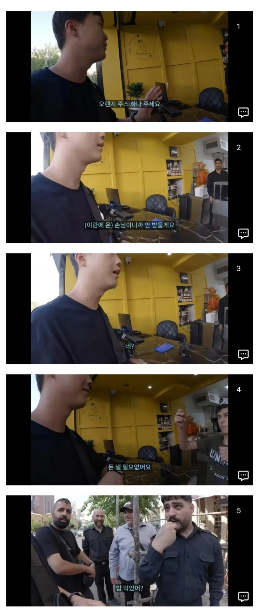 중동특유의 손님대접문화_1.webp