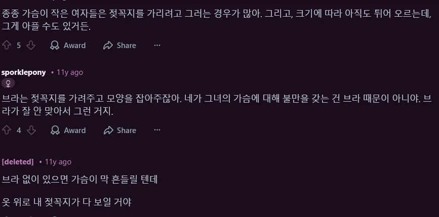 가슴 작은데 브라 차는 이유(팩트)_1.webp