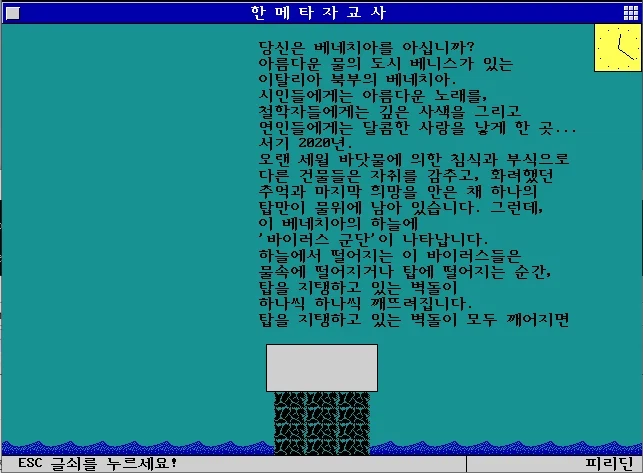 베네치아가 망한 이유_1.webp