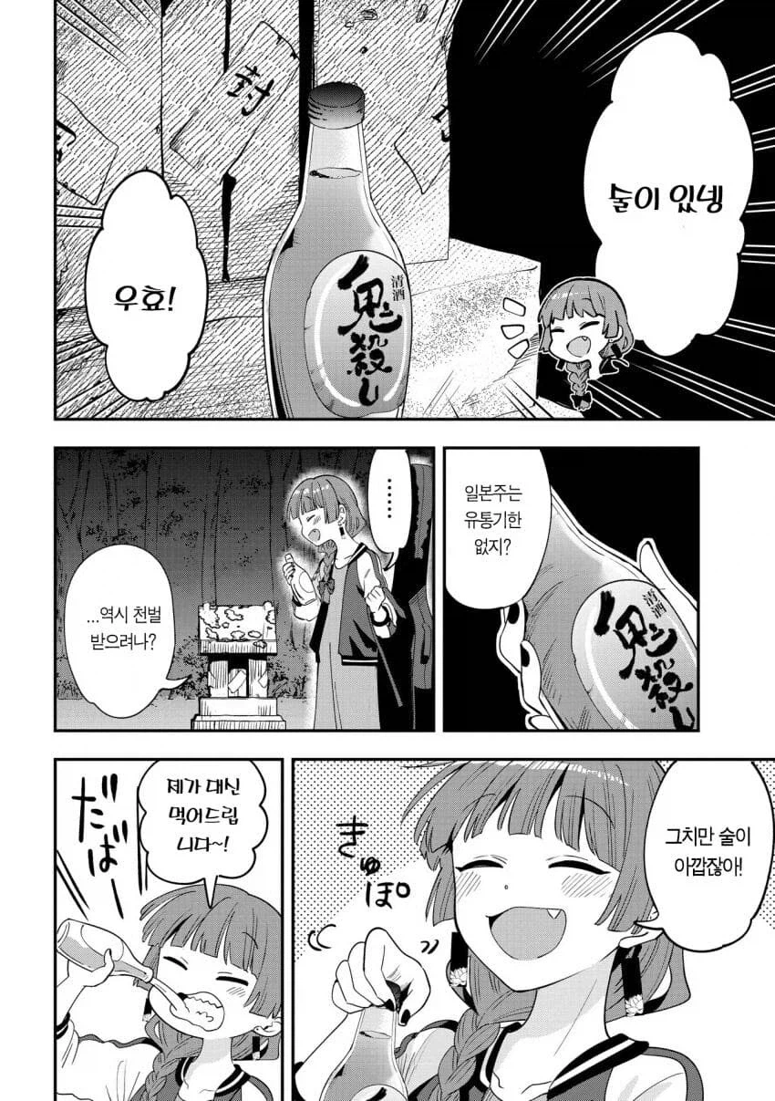 봇치] 히로이 키쿠리 의외의 재능.jpg_10.webp