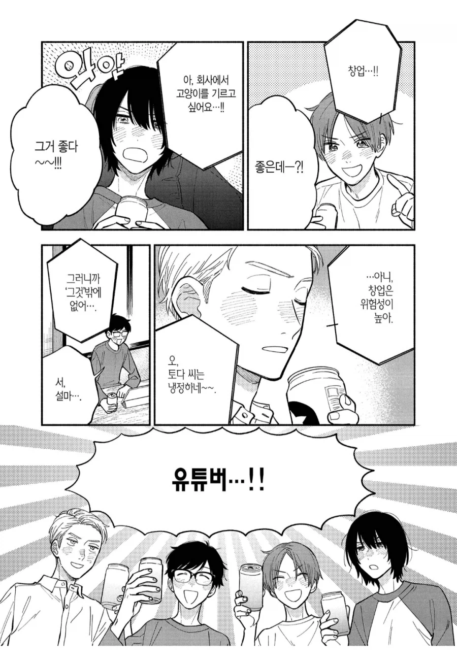 창업보다 위험성이 적고 재밌는 일_1.webp