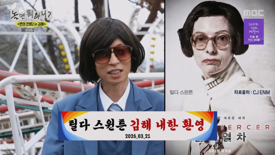 영국 찰스 왕 닮은 개그맨_1.webp