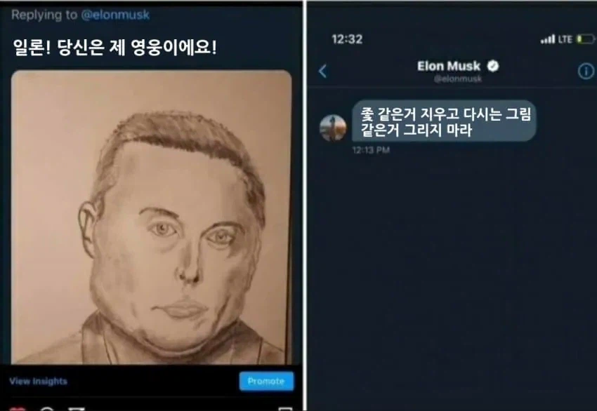 일론 머스크가 짤쟁이들 싫어하는 이유_1.webp
