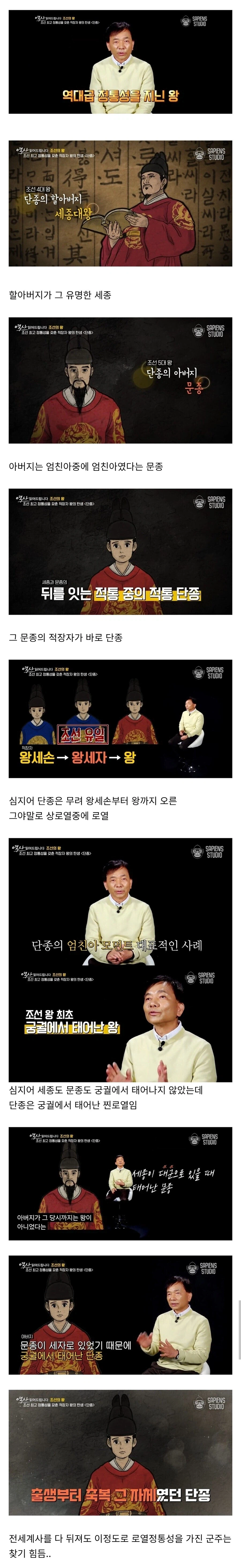 단종의 폐위가 안타깝게 느껴지는 이유.jpg_1.webp