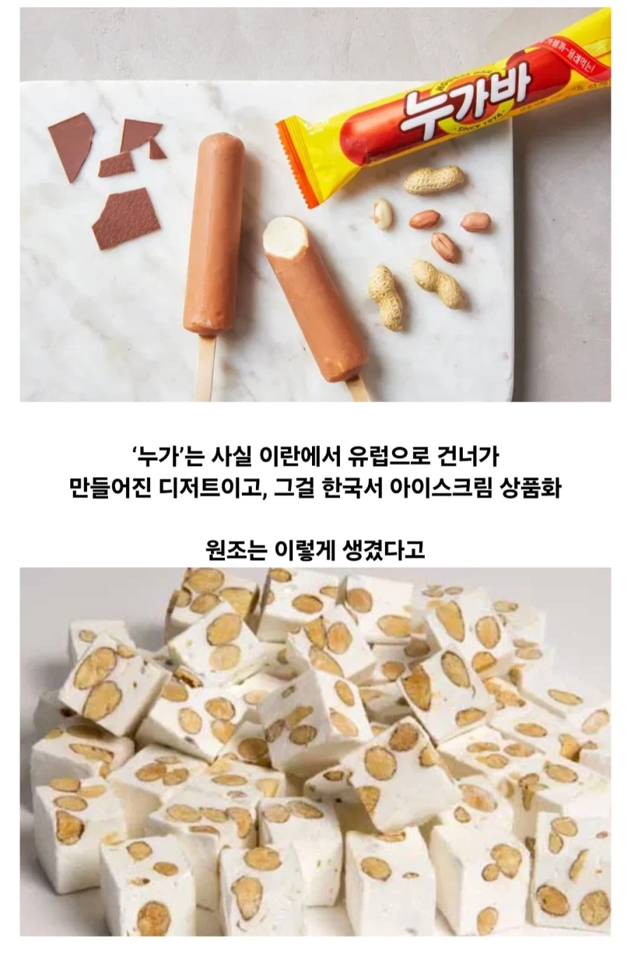 이란이 원조인 한국 아이스크림_1.webp