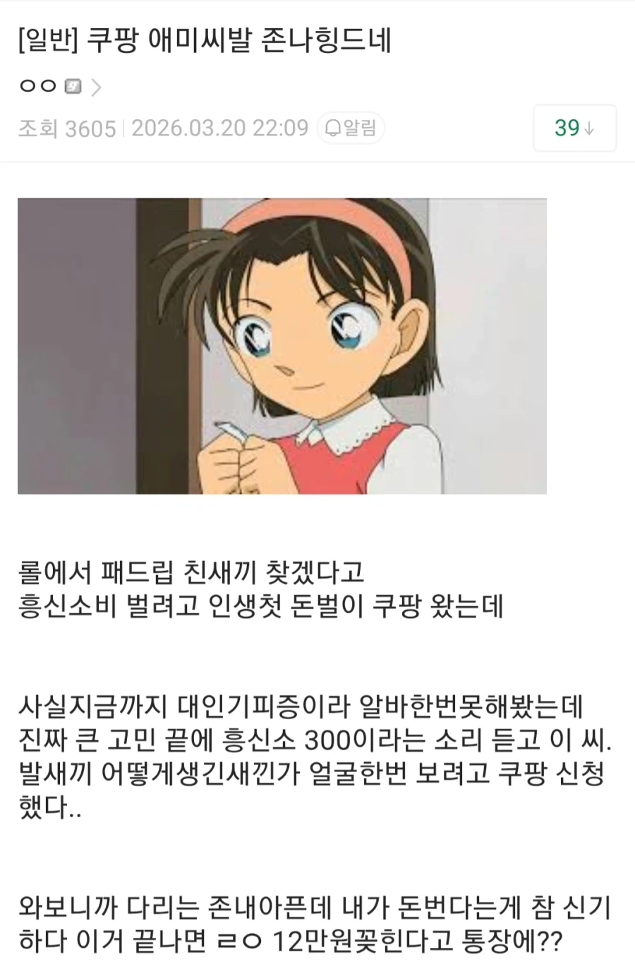 패드립 질병게임의 순기능.jpg_2.webp
