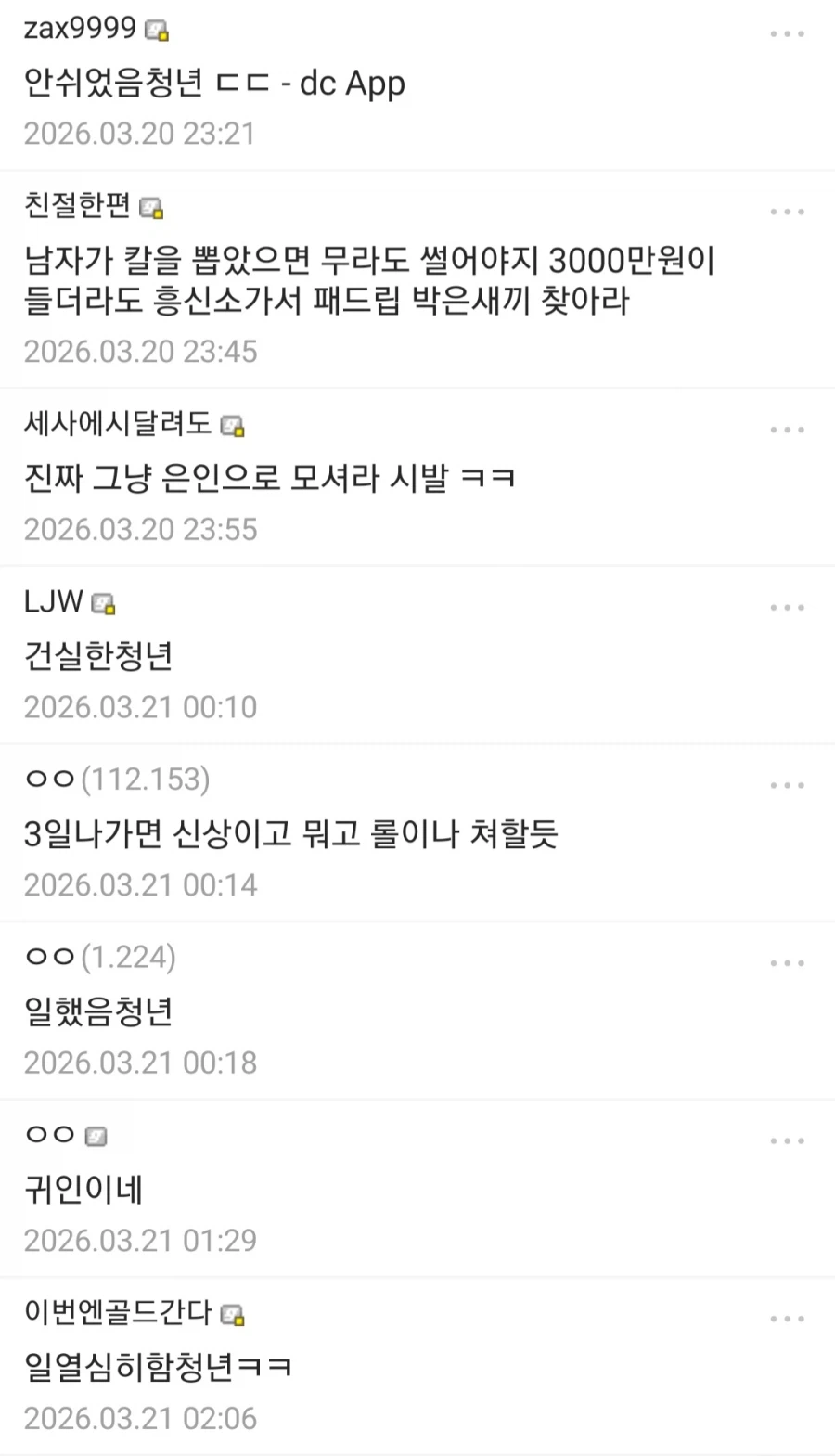 패드립 질병게임의 순기능.jpg_4.webp