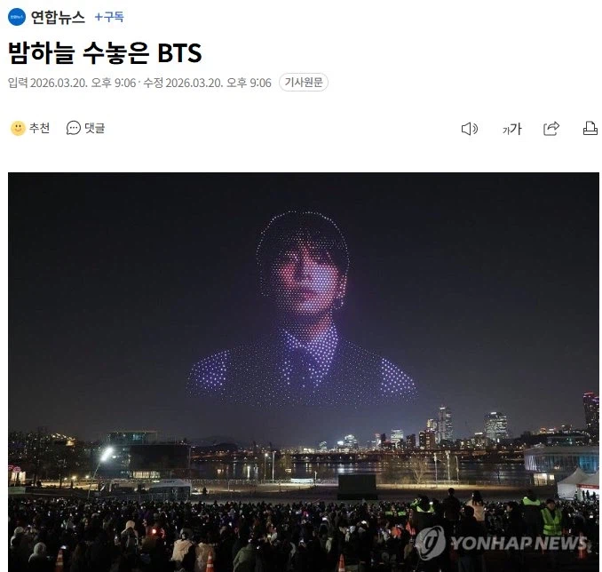 BTS 콘서트 드론 연출 특_1.webp