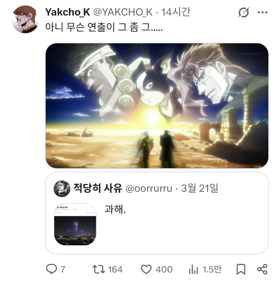 BTS 콘서트 드론 연출 특_2.webp