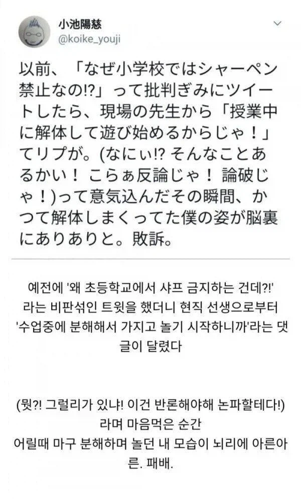 일본 초등학교에서 샤프 사용을 금지하고 있는 이유 jpg._1.webp