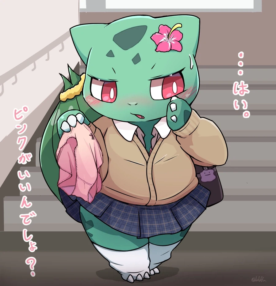 갸루 이상해씨 팬티 건네주는 짤_1.webp