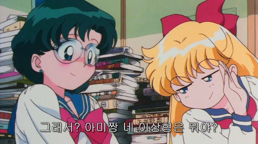 세일러 머큐리 이상형 수준.jpg_2.webp