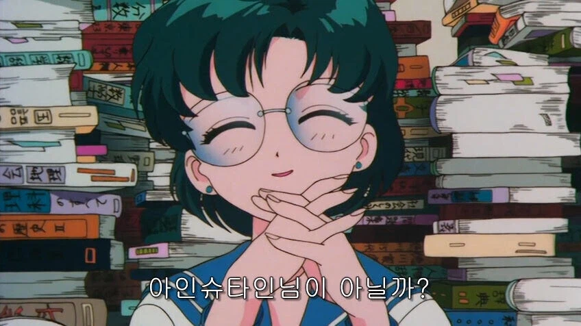 세일러 머큐리 이상형 수준.jpg_5.webp