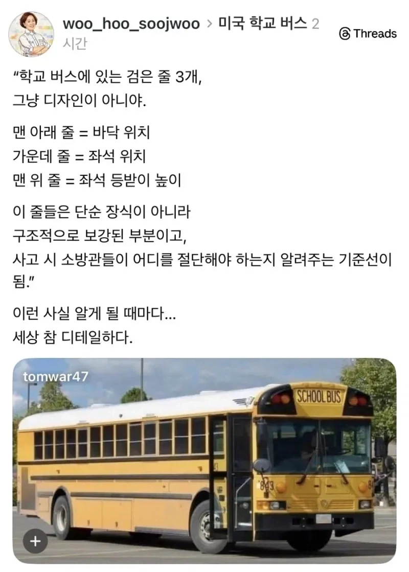 미국 스쿨버스의 디테일_1.webp