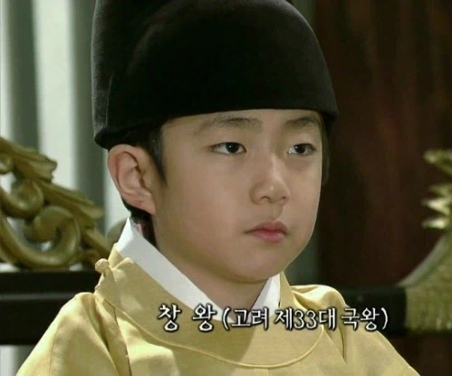 단종에 가려진 한국사에서 가장 요절한 군주 창왕_1.webp