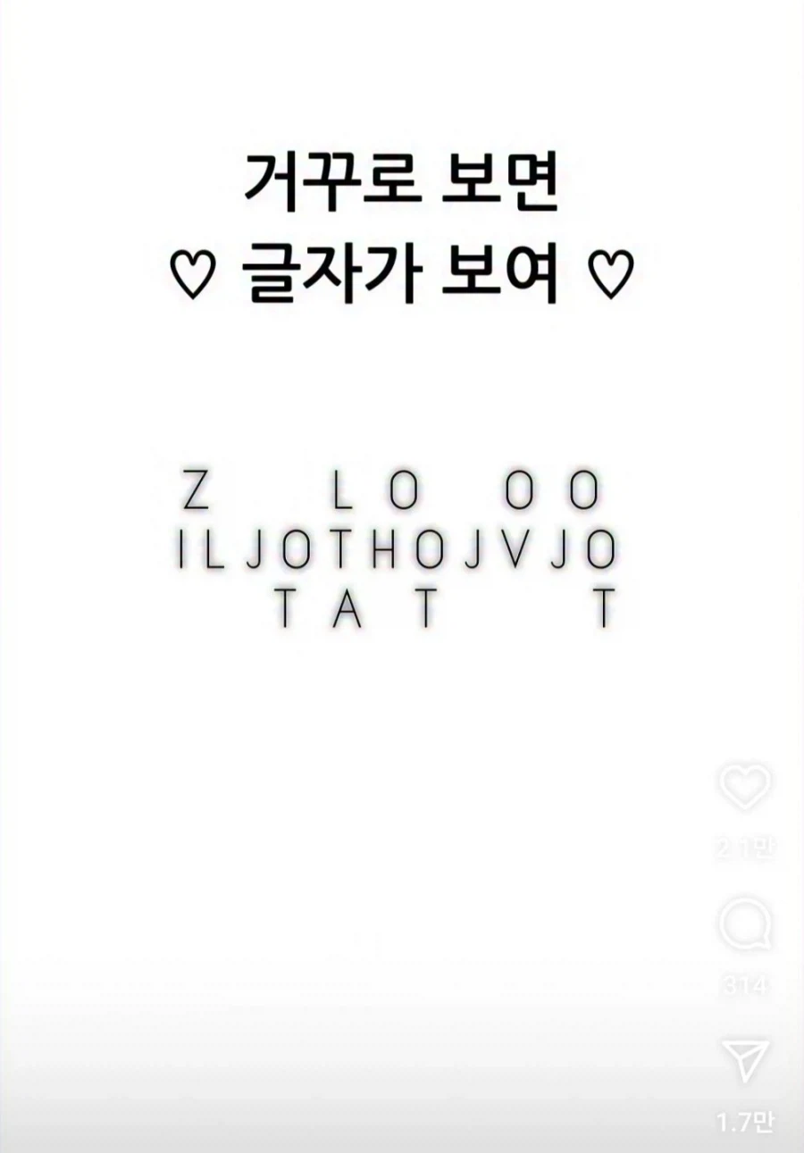 거꾸로 보면 글자가 보여 jpg._1.webp