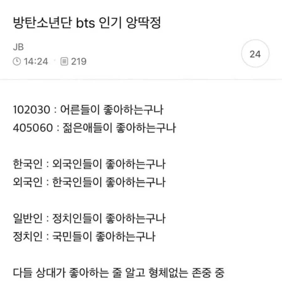 광화문 사건에 분노한 나머지 ㄹㅇ억까 등장.jpg_1.webp