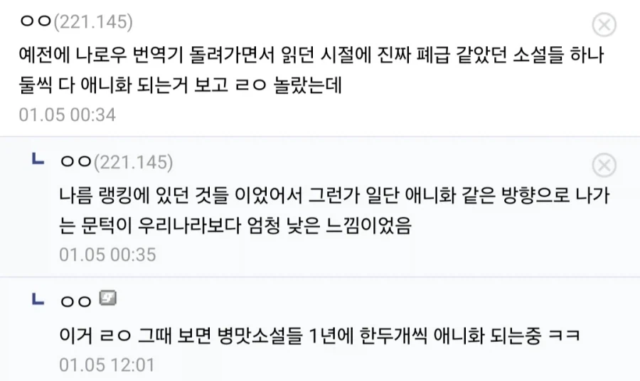 일본 웹소설이 좃망한 이유.jpg_5.webp