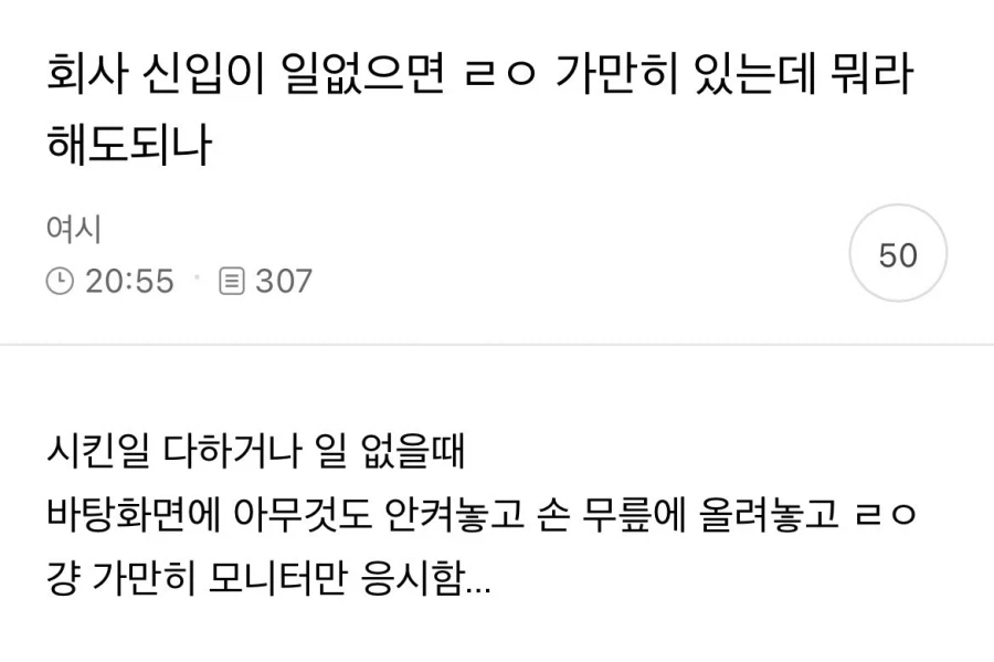 진짜 일 없어서 가만히 있으라 했는데_1.webp