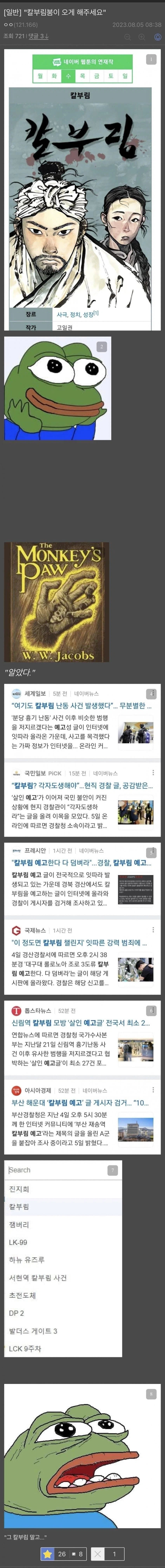 칼부림이 인기 있게 해주세요_2.webp