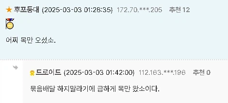 배민 온수 배달 빌런 jpg._2.webp