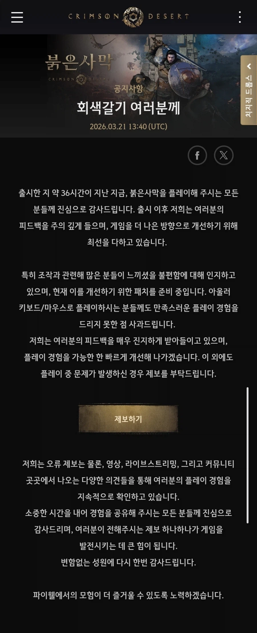 회갈색기 여러분께_1.webp