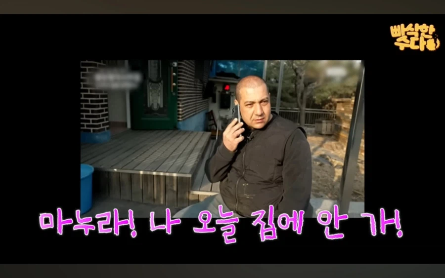 한국생활에 완전히 적응된 이란 출신 아조씨_2.webp