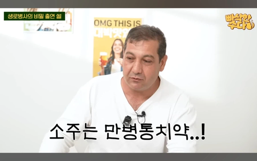 한국생활에 완전히 적응된 이란 출신 아조씨_3.webp