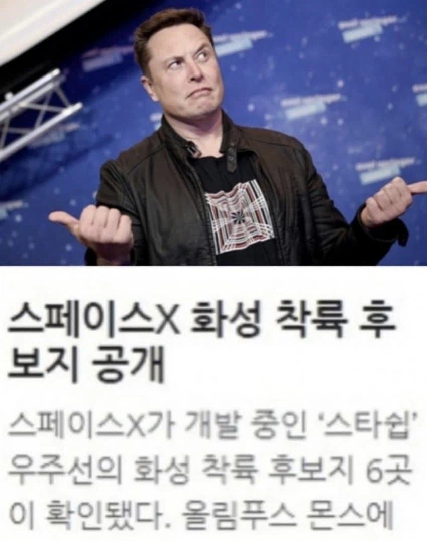 일론머스크 보지 공개_1.webp