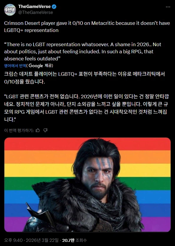 붉은사막도 억울한 평점 테러.jpg_1.webp