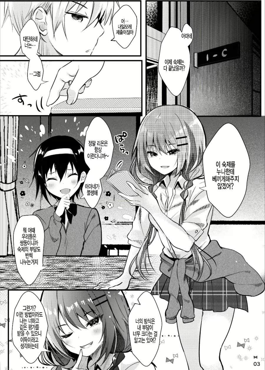 쌍둥이는 모든게 같은 운명공동체인 민화_1.webp