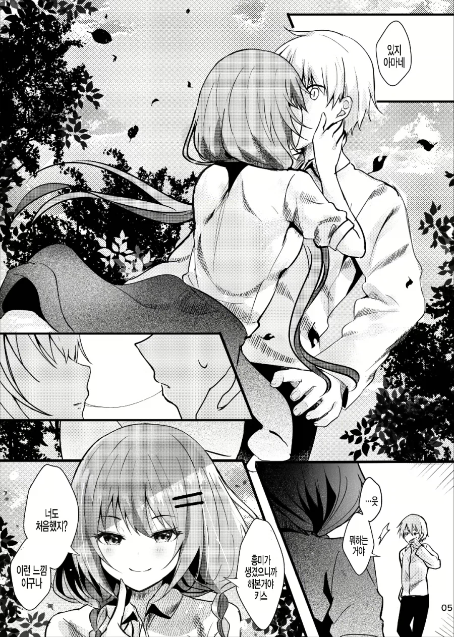 쌍둥이는 모든게 같은 운명공동체인 민화_3.webp