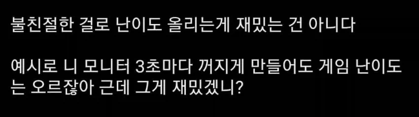 붉은사막)이 만들어낸 게임난이도 명언.jpg_1.webp