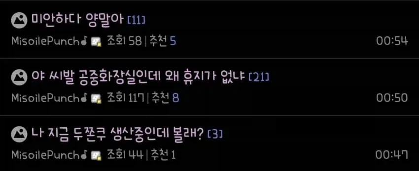 나 지금 두쫀쿠 생산중인데 볼래?_1.webp