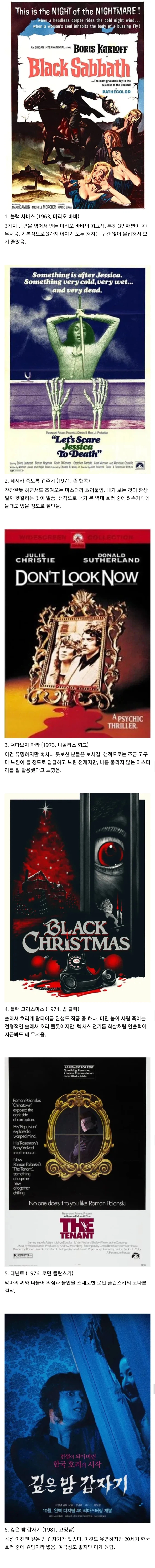 좋게 본 공포영화 숨은 수작 10편 추천.jpg_1.webp