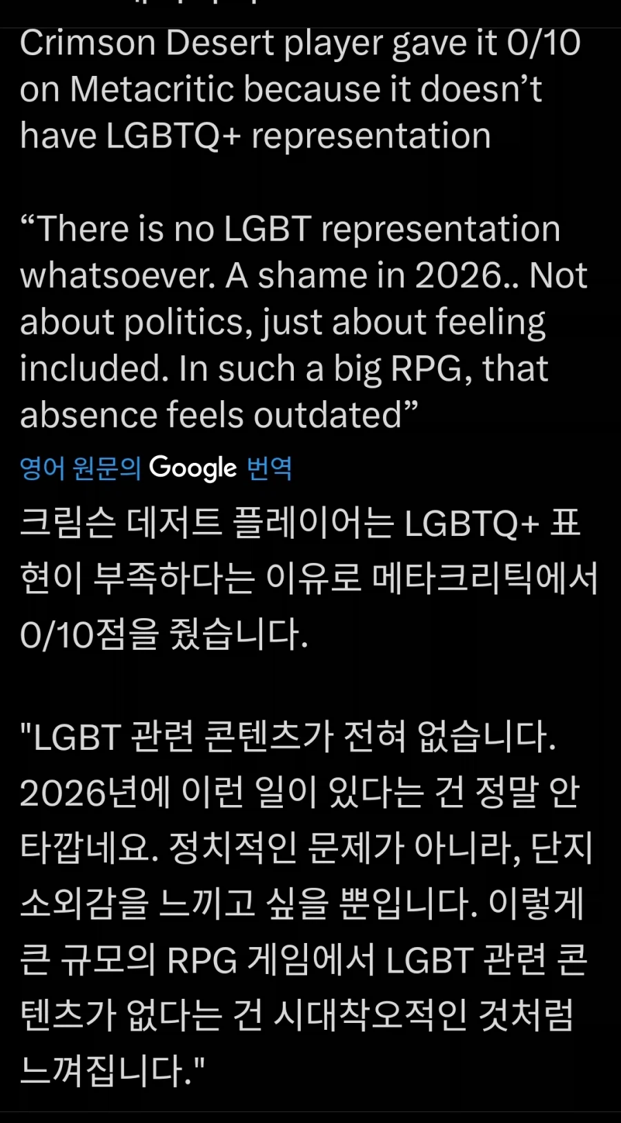 붉은사막을 살리려는 WOKE들_1.webp