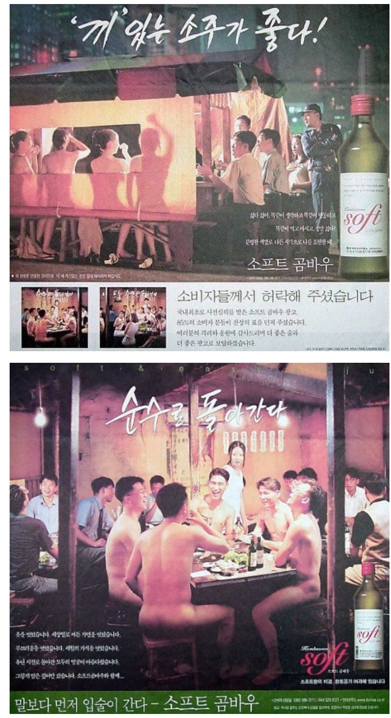 90년대 노빠꾸 술광고 클라스.jpg_1.webp
