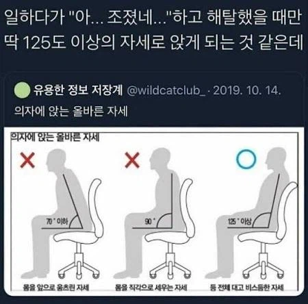 의자에 앉는 올바른 자세 특_1.webp