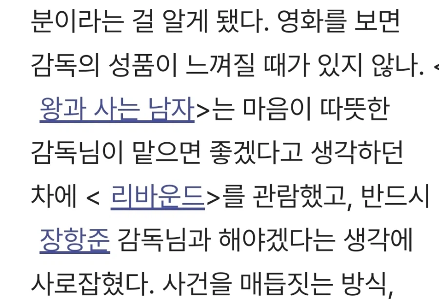 왕사남에 영혼의 베팅을 했던 제작사들_5.webp